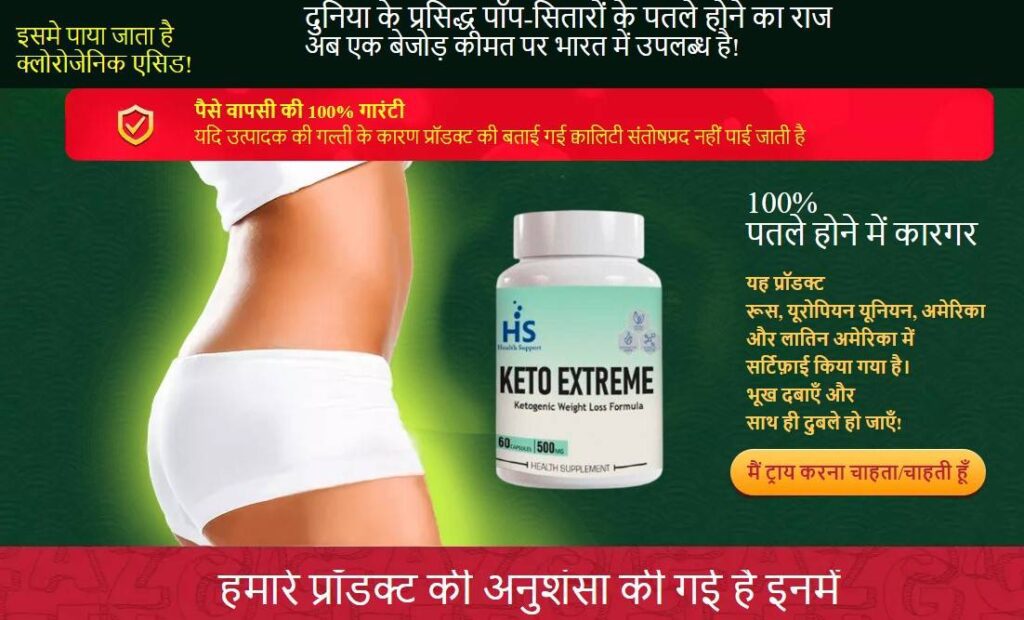 Combine with a Balanced Diet: While these capsules support weight loss, pairing them with a balanced diet enhances their effectiveness.