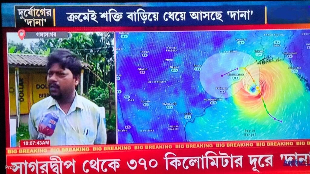 Cyclone Dana: Odisha aur West Bengal ki taraf badhta hua toofan