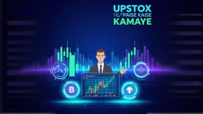 Upstox se Easy Money Kaise Kamaye?